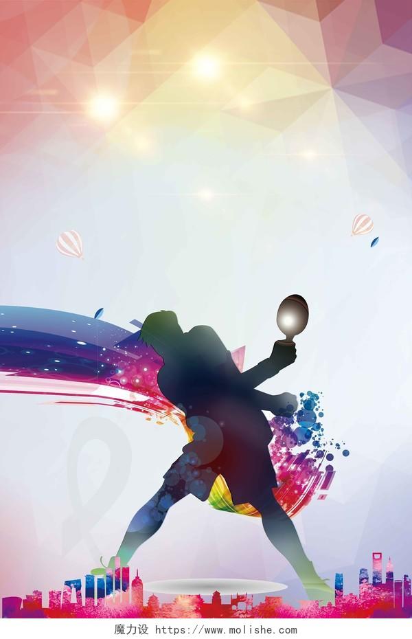 五彩城市线条人物剪影灯光简约清新乒乓球比赛健身运动宣传海报背景